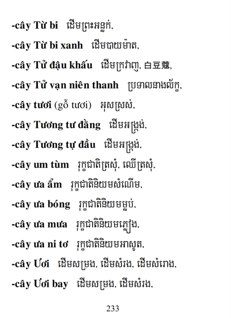 Từ điển Việt Khmer