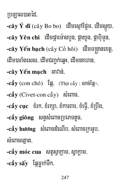 Từ điển Việt Khmer