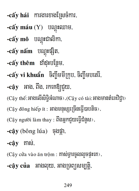 Từ điển Việt Khmer