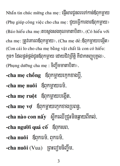 Từ điển Việt Khmer