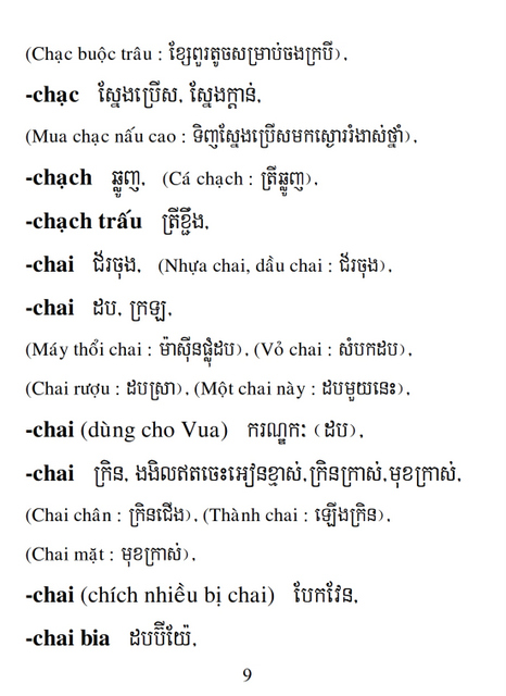 Từ điển Việt Khmer