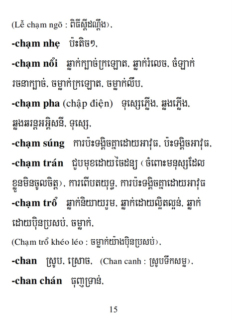 Từ điển Việt Khmer