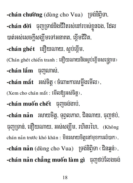 Từ điển Việt Khmer