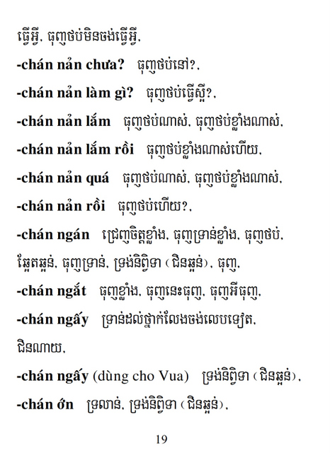 Từ điển Việt Khmer