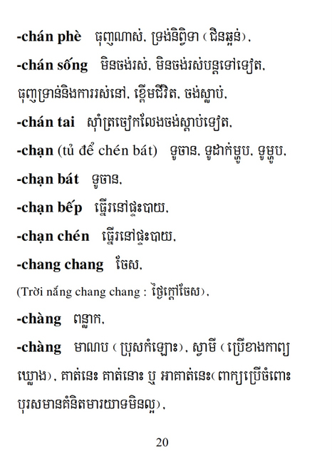 Từ điển Việt Khmer