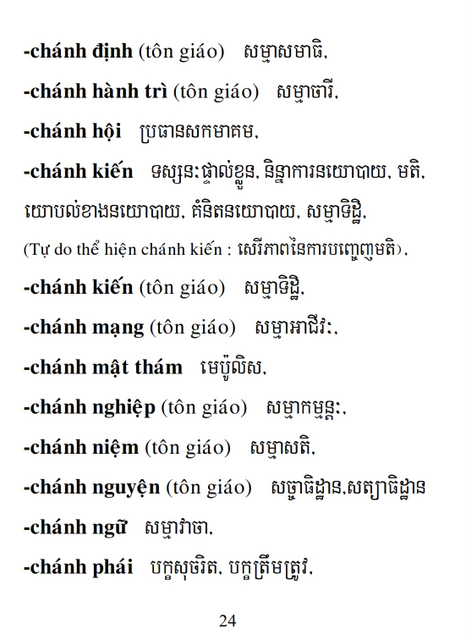 Từ điển Việt Khmer