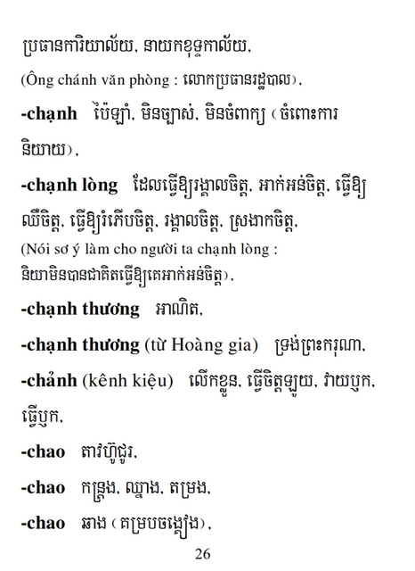 Từ điển Việt Khmer