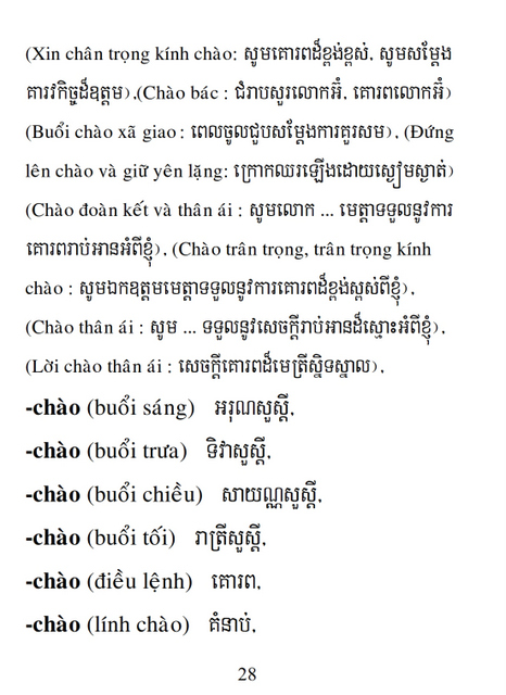 Từ điển Việt Khmer