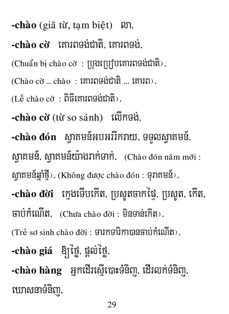 Từ điển Việt Khmer