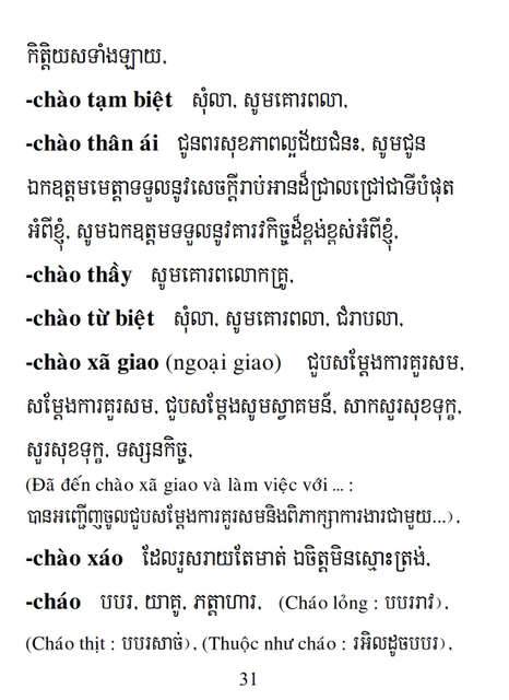 Từ điển Việt Khmer