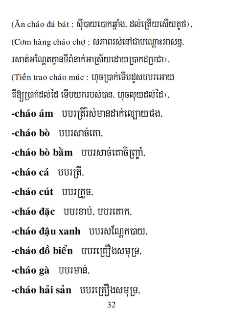 Từ điển Việt Khmer