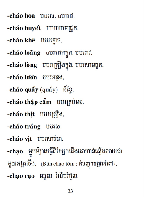 Từ điển Việt Khmer