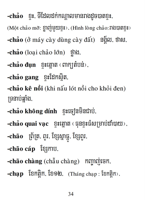 Từ điển Việt Khmer