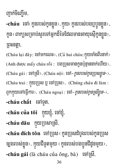 Từ điển Việt Khmer