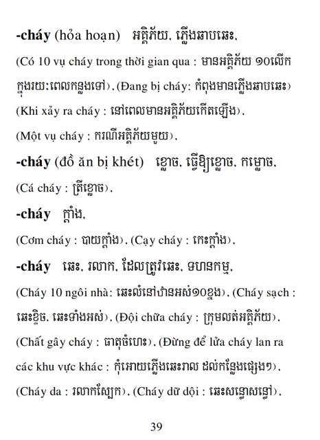 Từ điển Việt Khmer