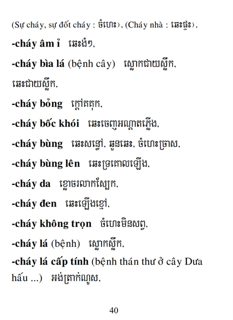 Từ điển Việt Khmer