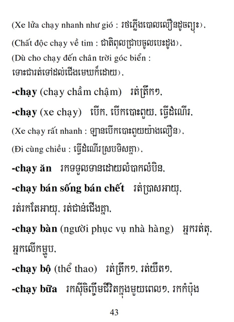 Từ điển Việt Khmer