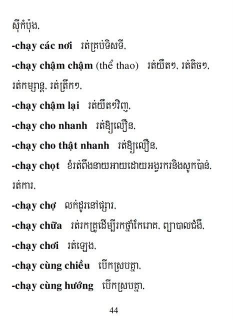 Từ điển Việt Khmer