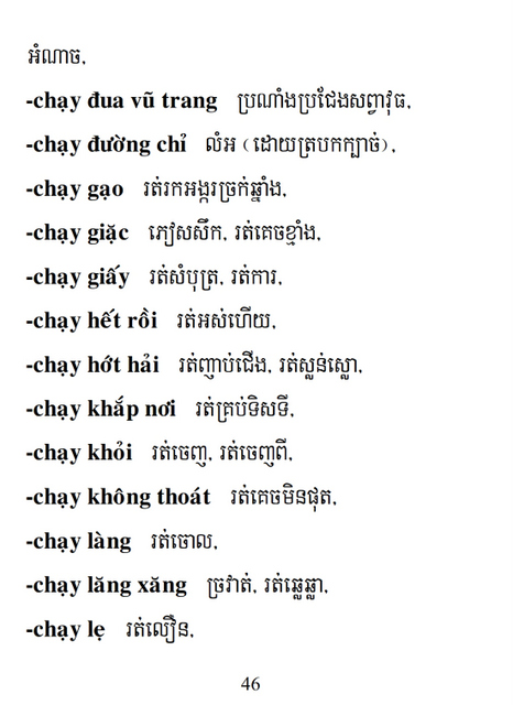 Từ điển Việt Khmer