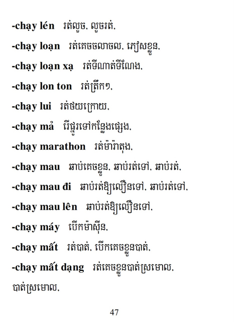 Từ điển Việt Khmer