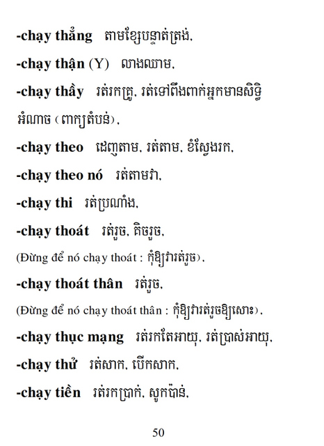 Từ điển Việt Khmer