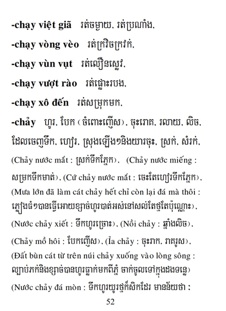 Từ điển Việt Khmer