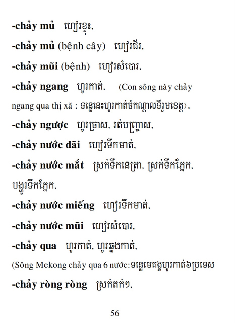 Từ điển Việt Khmer