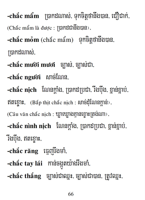 Từ điển Việt Khmer