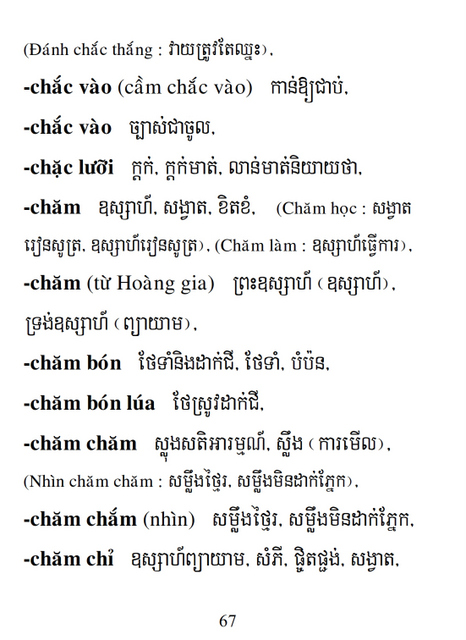 Từ điển Việt Khmer