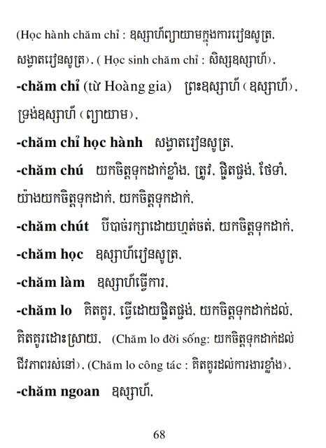 Từ điển Việt Khmer