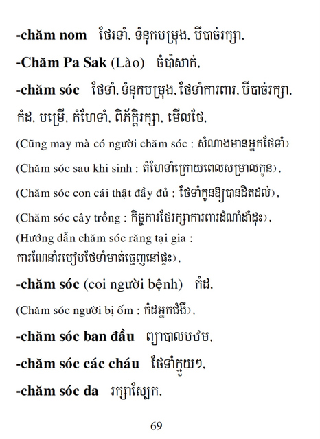 Từ điển Việt Khmer