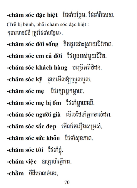 Từ điển Việt Khmer