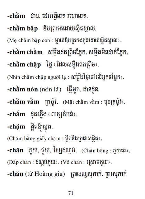 Từ điển Việt Khmer