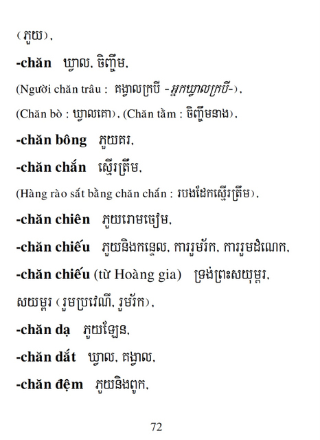 Từ điển Việt Khmer