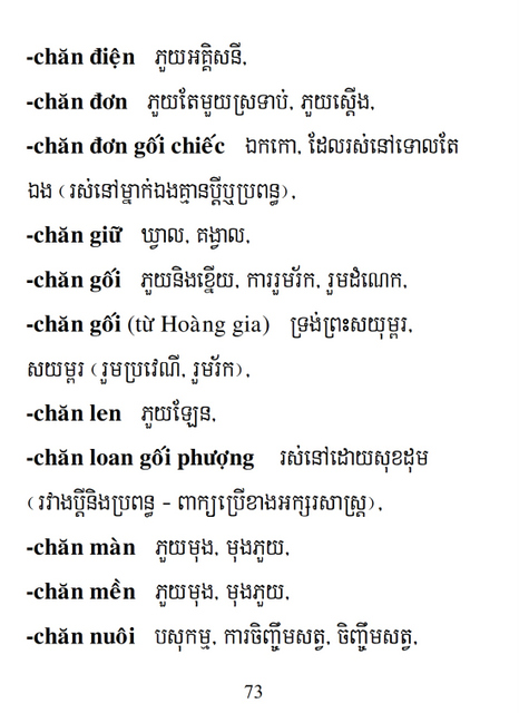 Từ điển Việt Khmer