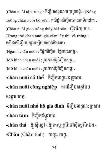 Từ điển Việt Khmer