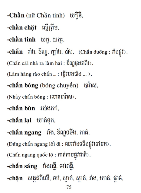 Từ điển Việt Khmer