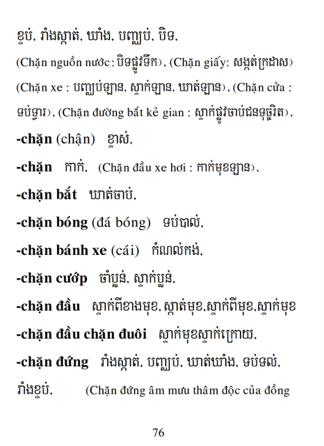 Từ điển Việt Khmer