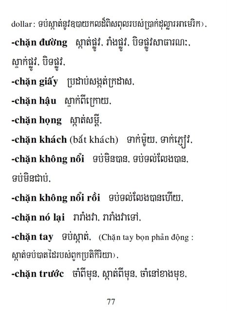 Từ điển Việt Khmer