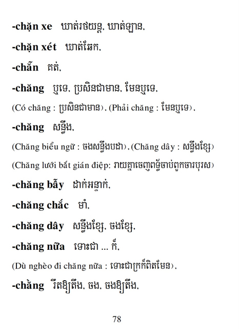 Từ điển Việt Khmer