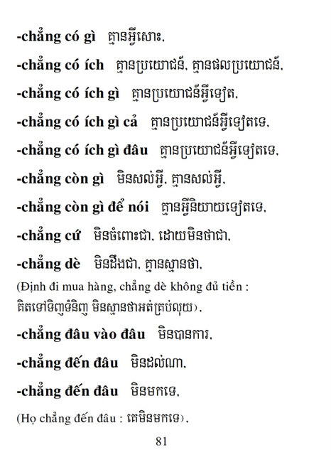 Từ điển Việt Khmer