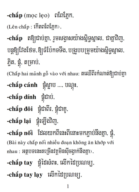 Từ điển Việt Khmer