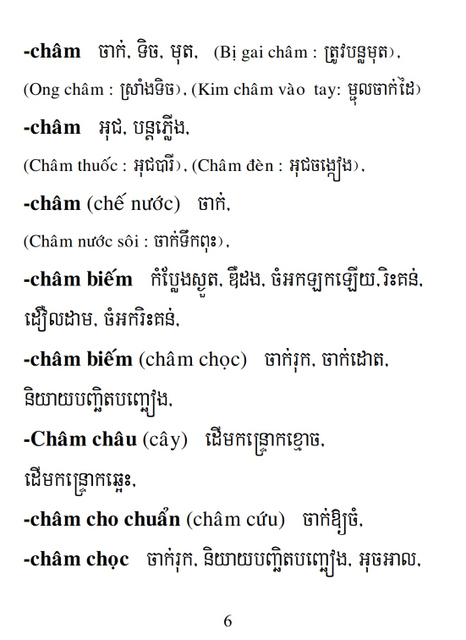 Từ điển Việt Khmer