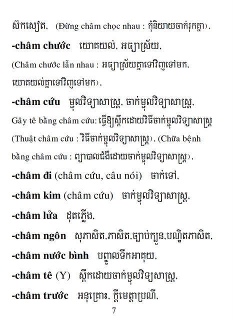 Từ điển Việt Khmer