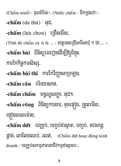 Từ điển Việt Khmer