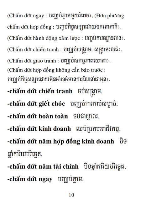 Từ điển Việt Khmer