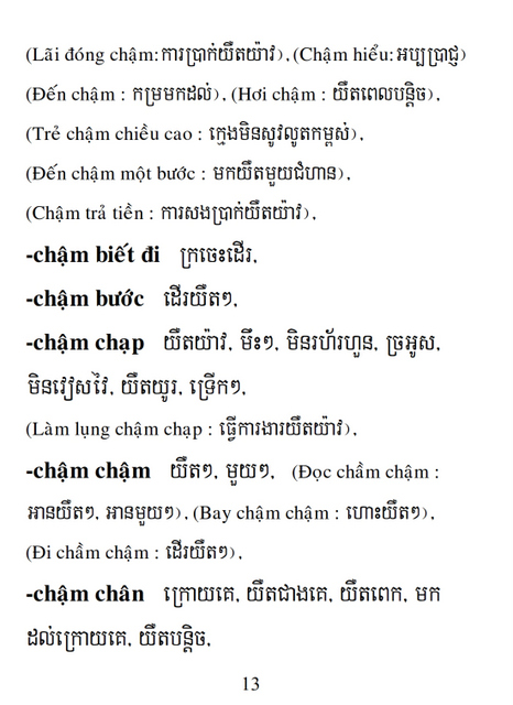 Từ điển Việt Khmer