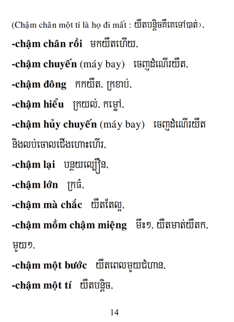 Từ điển Việt Khmer