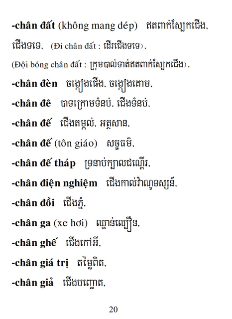 Từ điển Việt Khmer