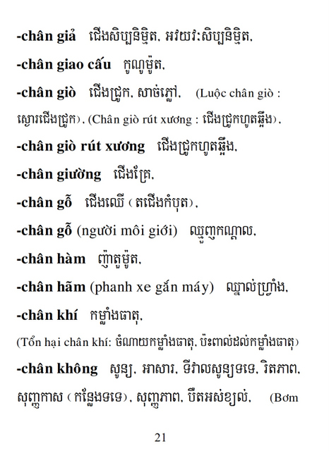 Từ điển Việt Khmer